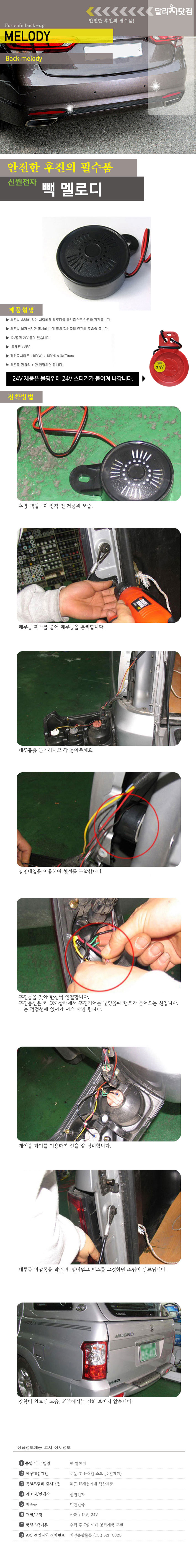 back_melody_ditail_page.jpg