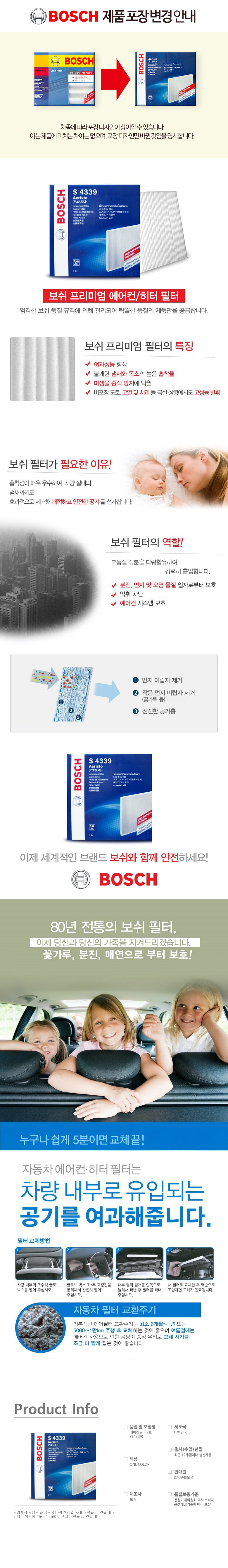 bosch_airconditioner_filter_s4339_detail.jpg