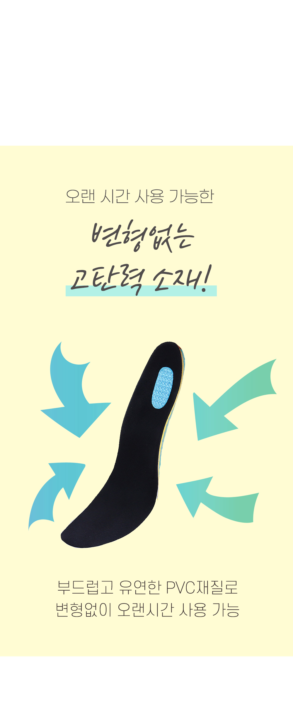 free_cushion_silicone_boots_insoles_detail_03.jpg