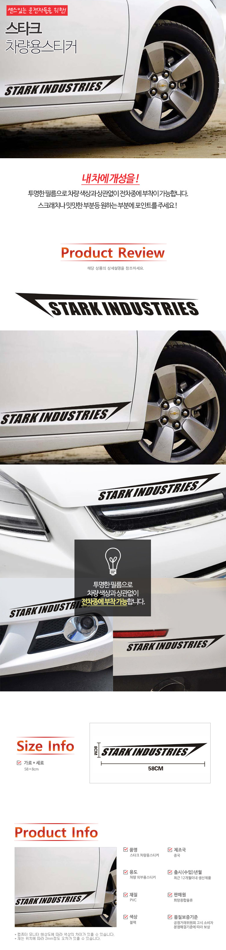 stark_sticker_detail.jpg