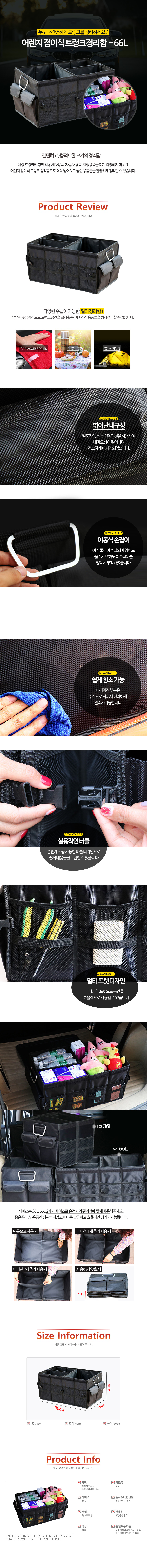 arrange_folding_trunk_box_66l_detail.jpg