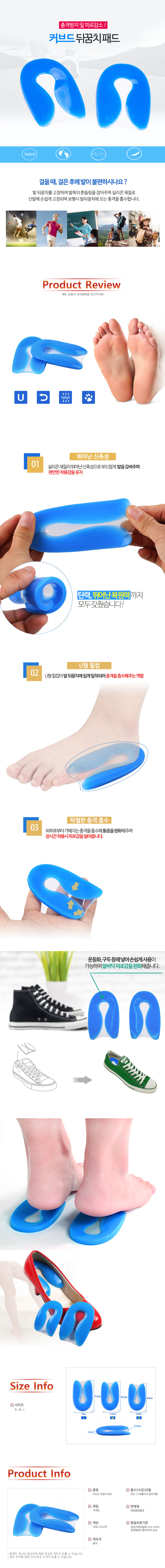 curved_insole_pad_detail.jpg