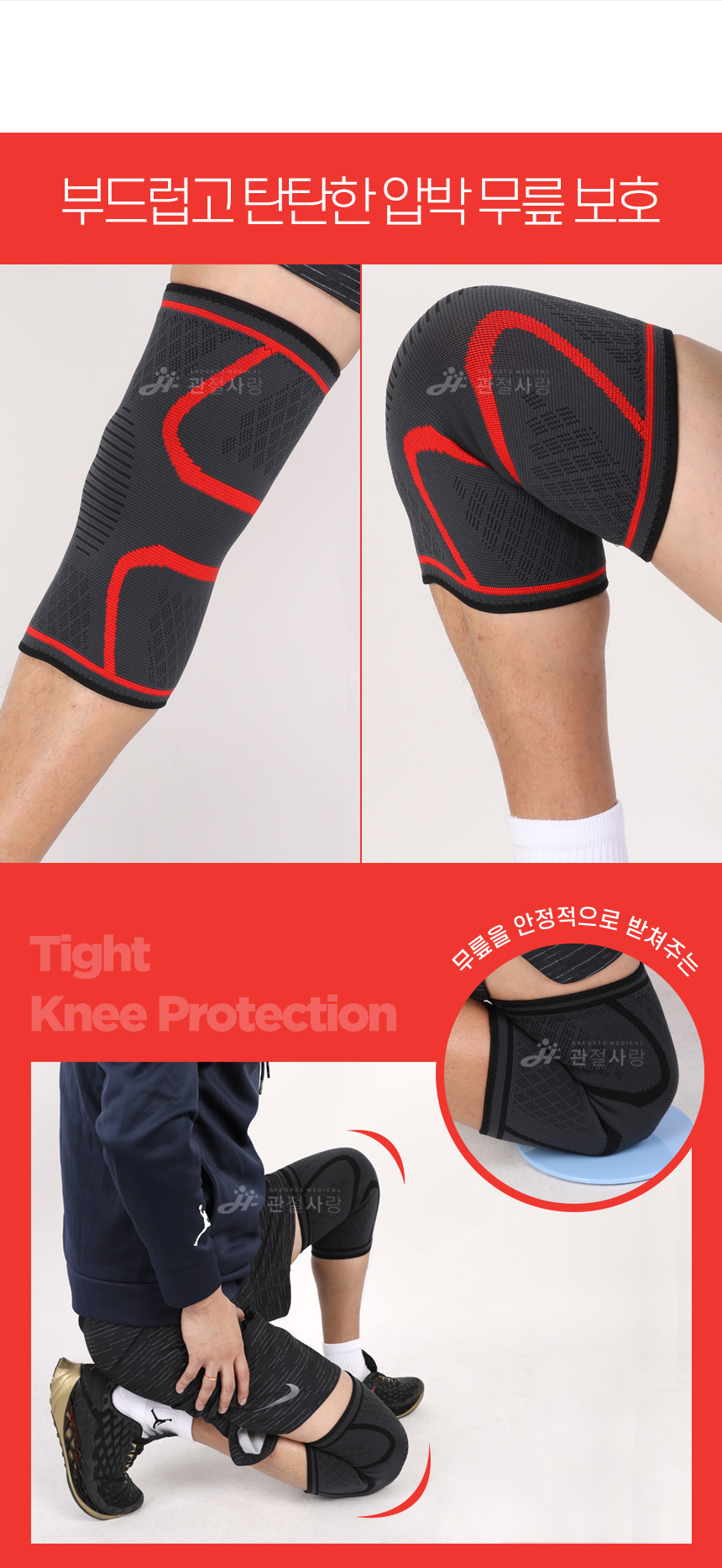 tight_knee_protection_detail_2.jpg