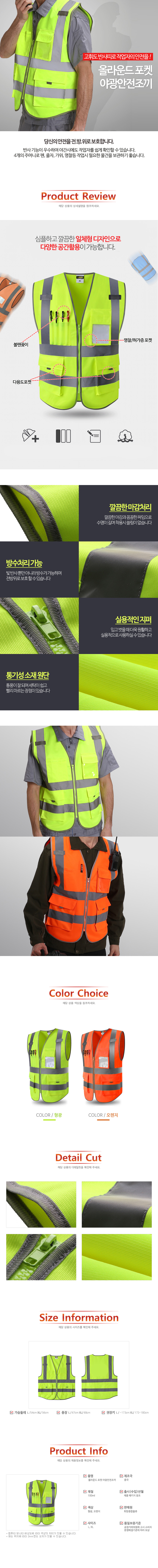 all_round_pocket_nightglow_safety_vest_detail.jpg