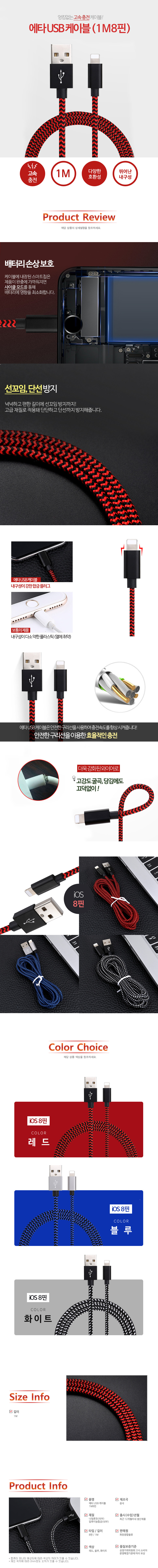 eta_usb_cable_1m_8pin_detail.jpg