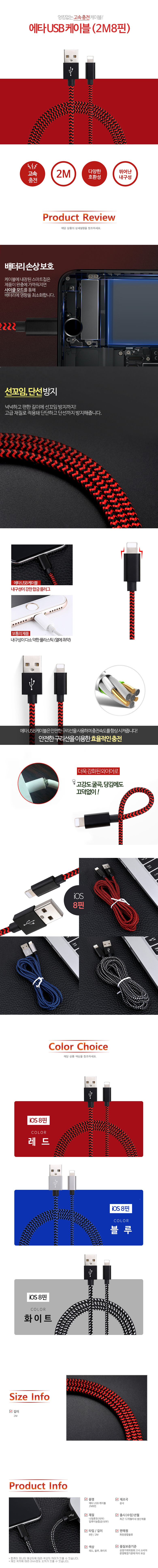 eta_usb_cable_2m_8pin_detail.jpg