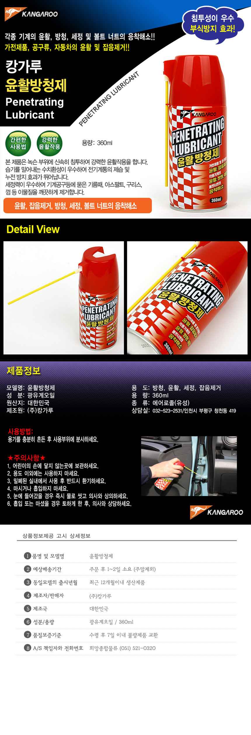 Kangaroo Penetrating ditail page.jpg