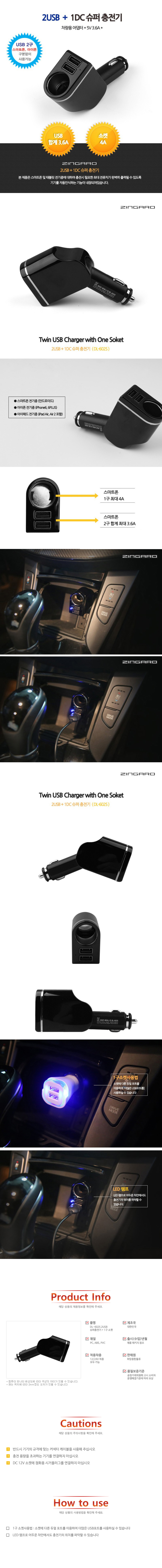 602s_2usb_super_charger_detail.jpg