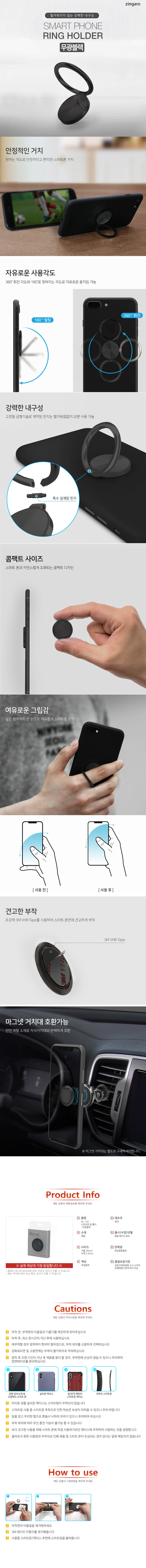 dl101_smart_phone_ring_holder_matt_black_detail.jpg