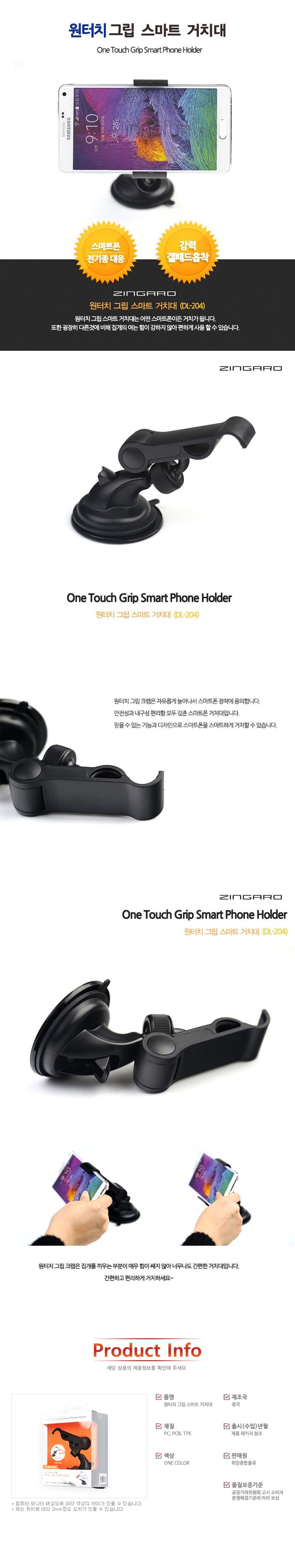 one_touch_grip_smartphone_holder_detail.jpg