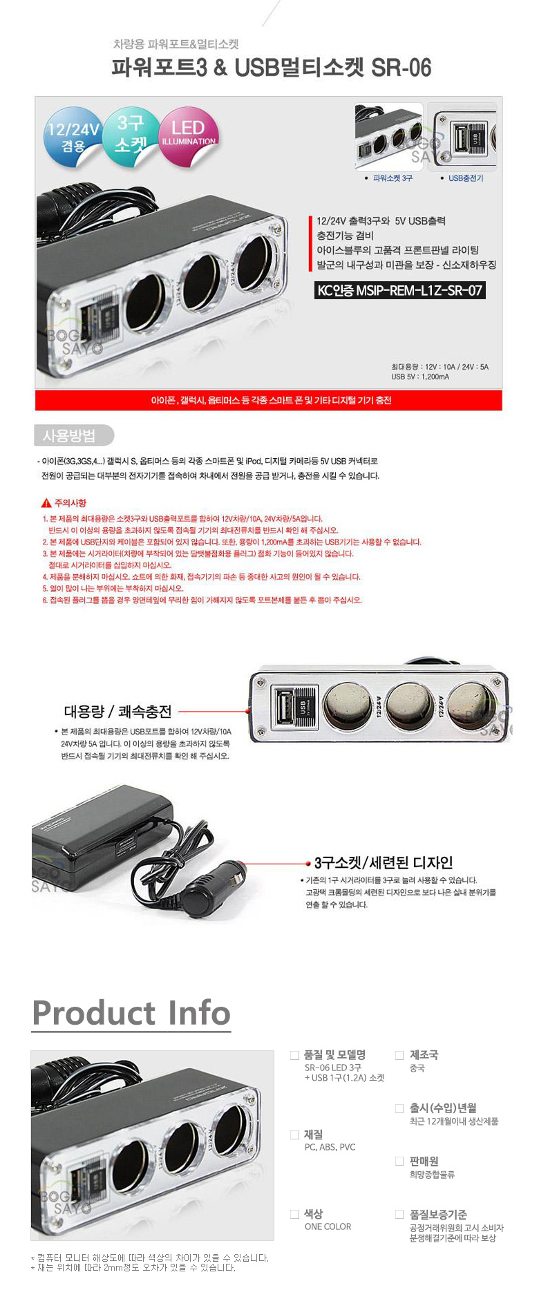 sr06_multi_socket_power_3port_1usb_detail.jpg