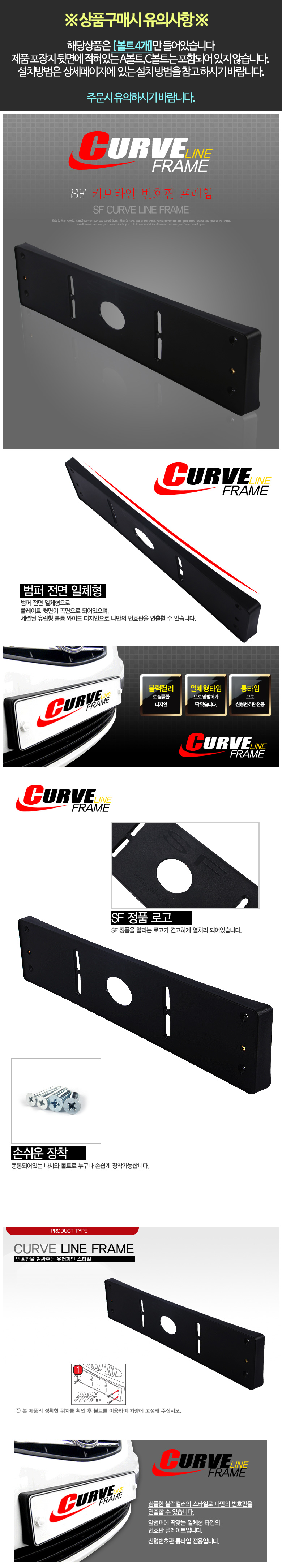 curve_line_frame_detail.jpg