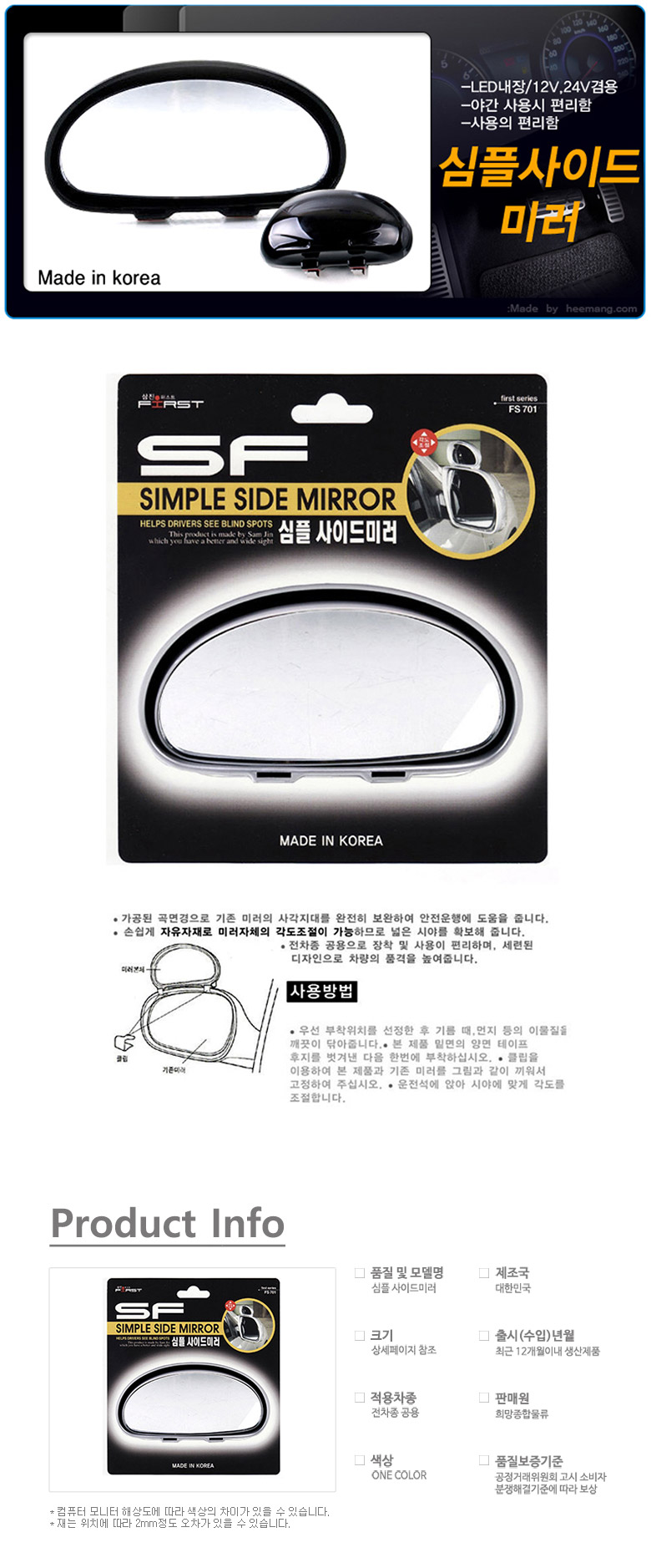 simple_side_mirror_detail.jpg